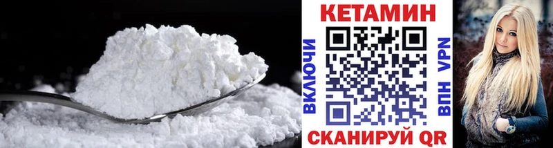 Кетамин VHQ  Инза 