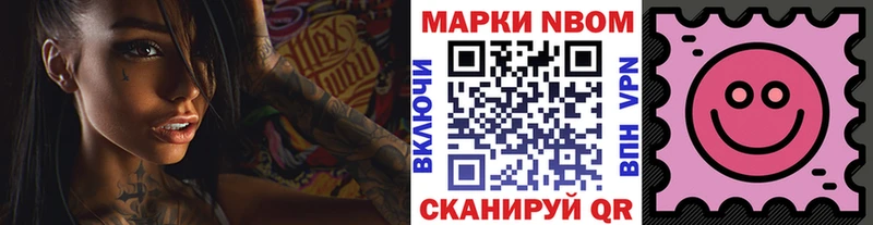 Марки NBOMe 1500мкг  закладки  Инза 